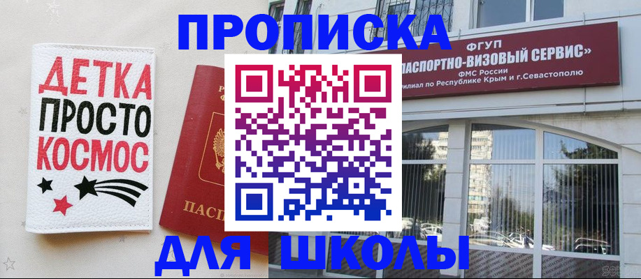 регистрация для дет. сада в Котельниче