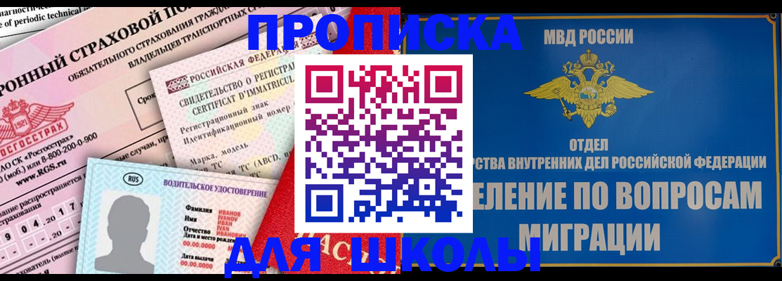 прописка для кредита в Котельниче