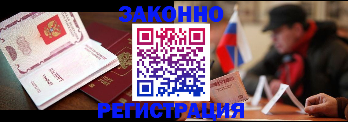 прописка иностранных граждан в Котельниче