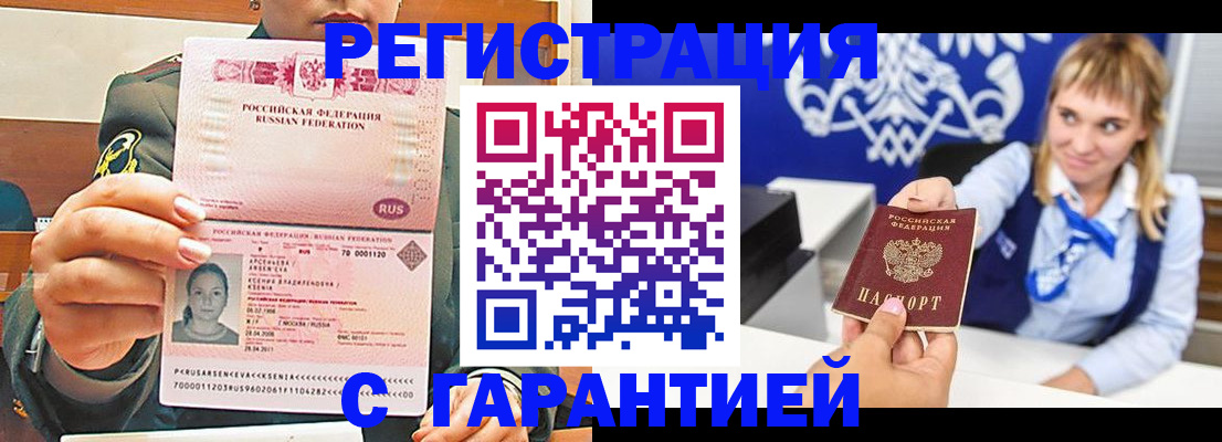 прописка для кредита в Котельниче